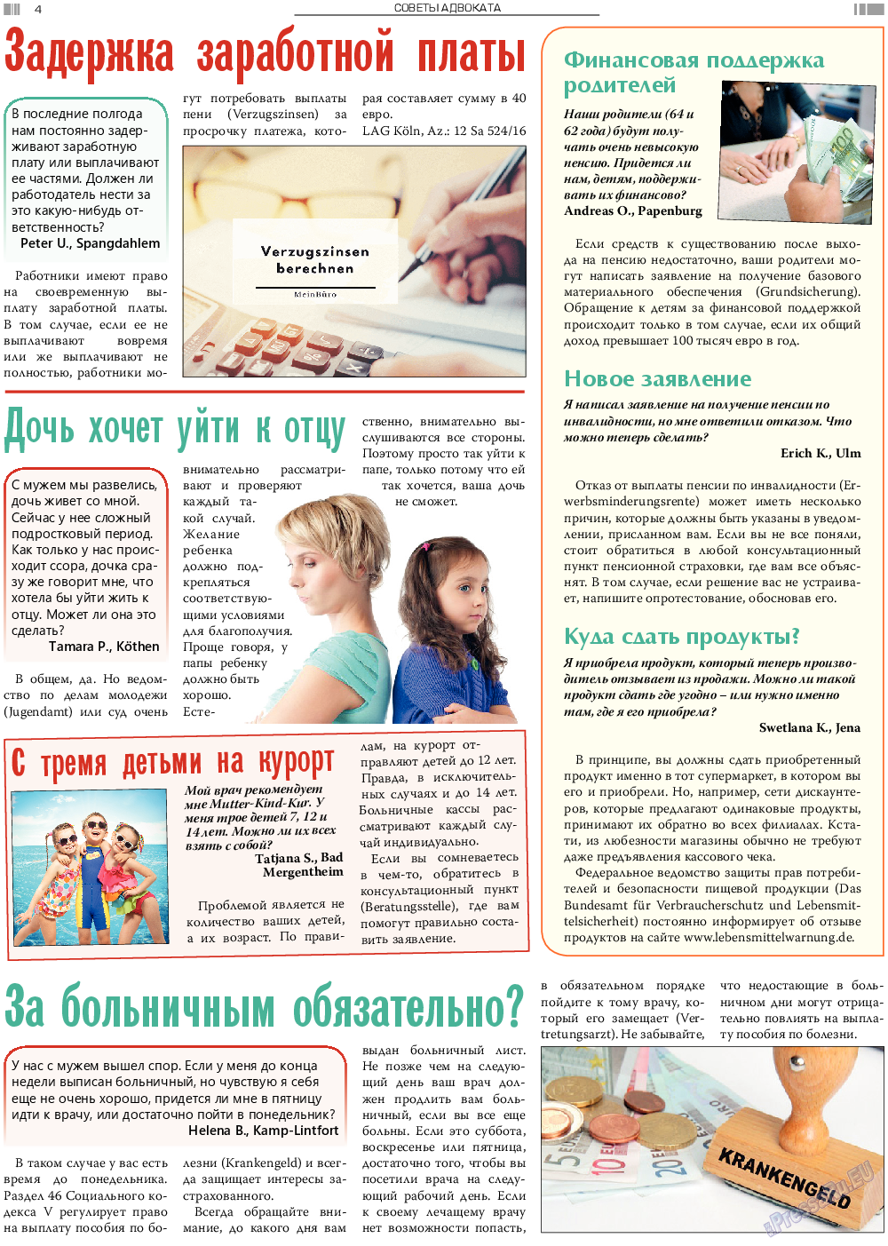 Анонс, газета. 2018 №7 стр.4