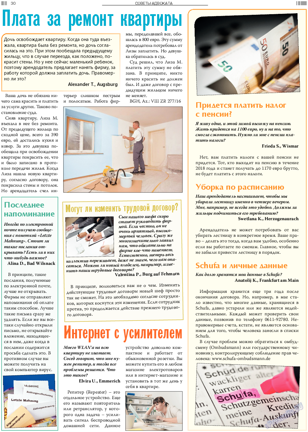 Анонс, газета. 2019 №1 стр.30