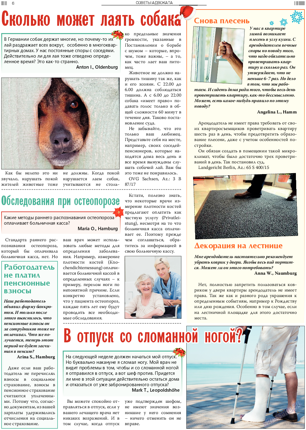 Анонс, газета. 2019 №1 стр.6