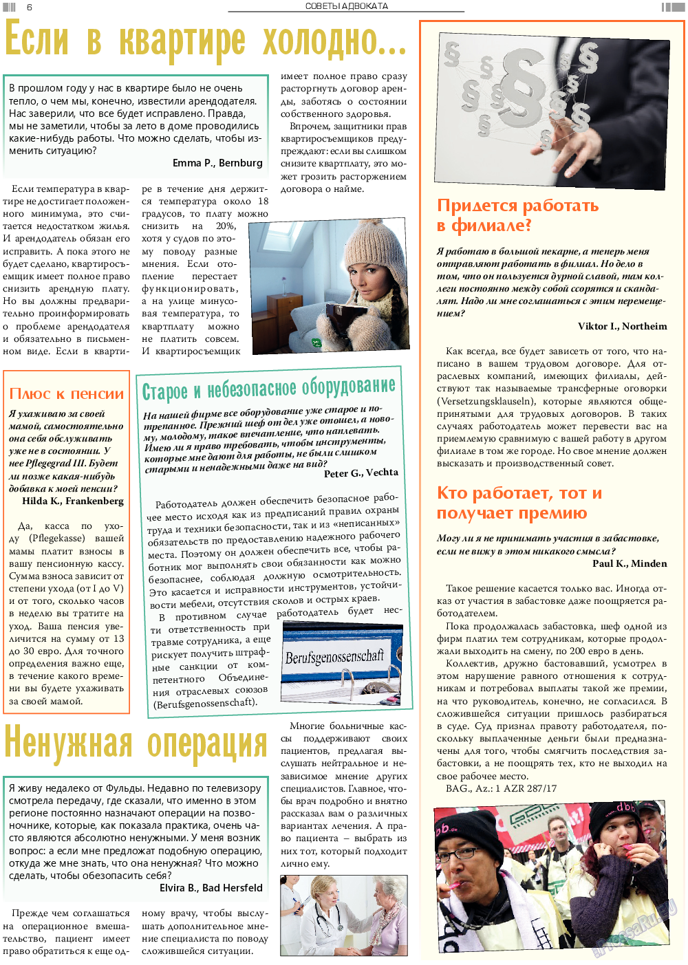Анонс, газета. 2019 №2 стр.6