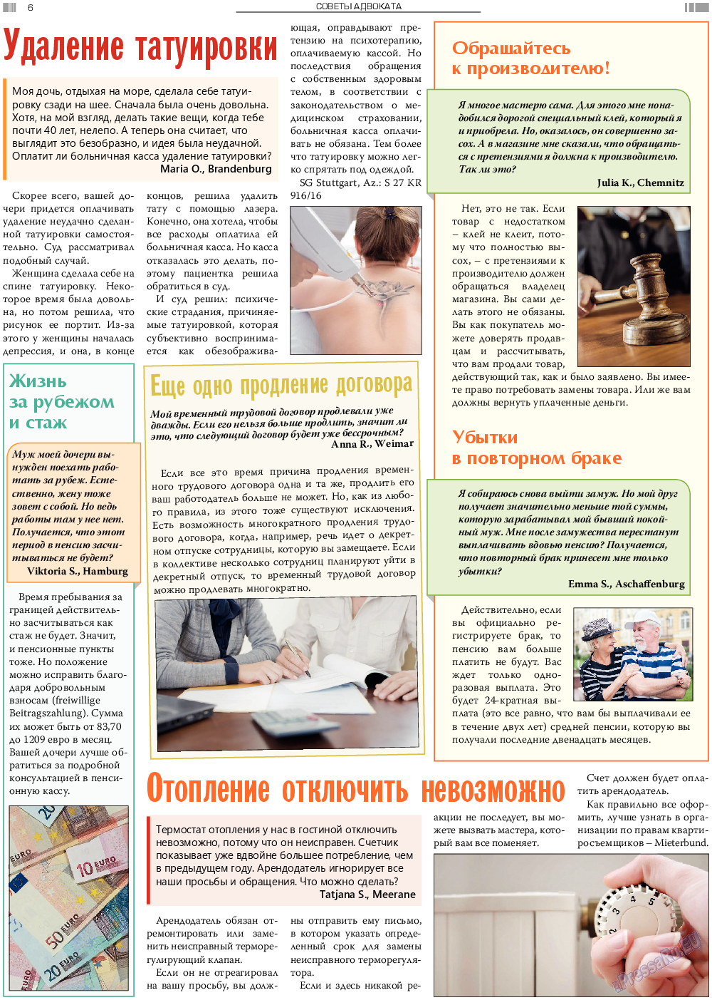 Анонс, газета. 2019 №4 стр.6