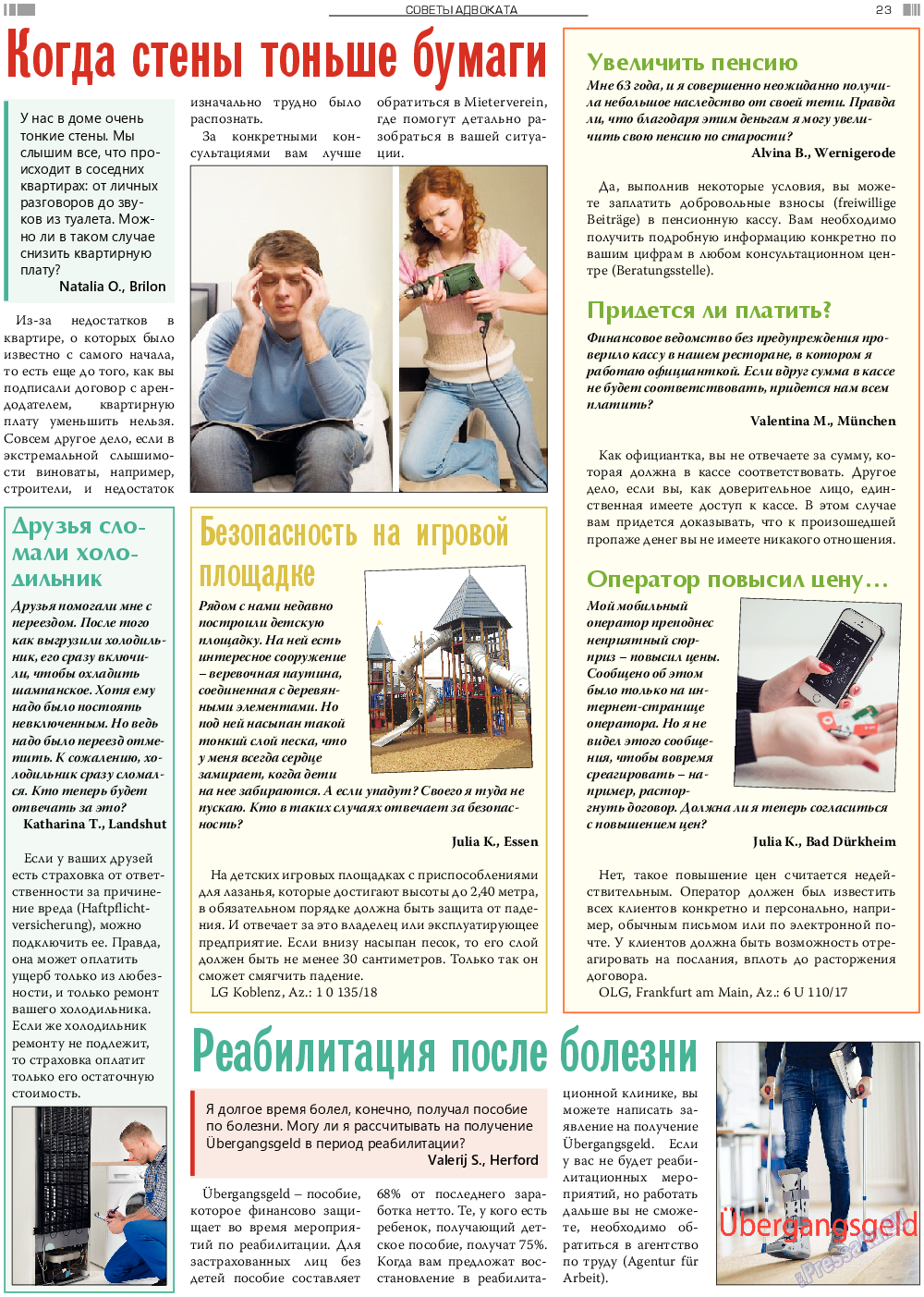 Анонс, газета. 2019 №6 стр.23
