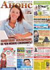 Annonce (Zeitung) Annonce (Zeitung)