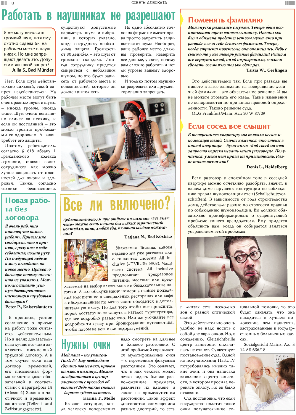 Анонс, газета. 2020 №4 стр.8