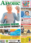 Annonce (Zeitung) Annonce (Zeitung)