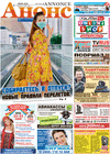 Annonce (Zeitung) Annonce (Zeitung)
