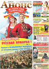 Анонс (газета) Анонс (газета)
