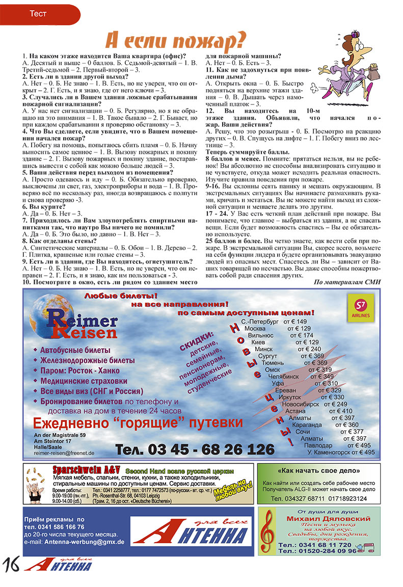 Antenne (Zeitschrift). 2007 Jahr, Ausgabe 10, Seite 16