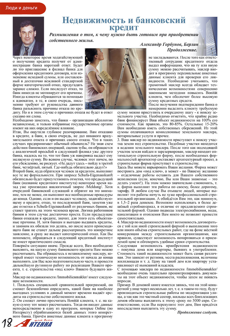 Antenne (Zeitschrift). 2007 Jahr, Ausgabe 10, Seite 18