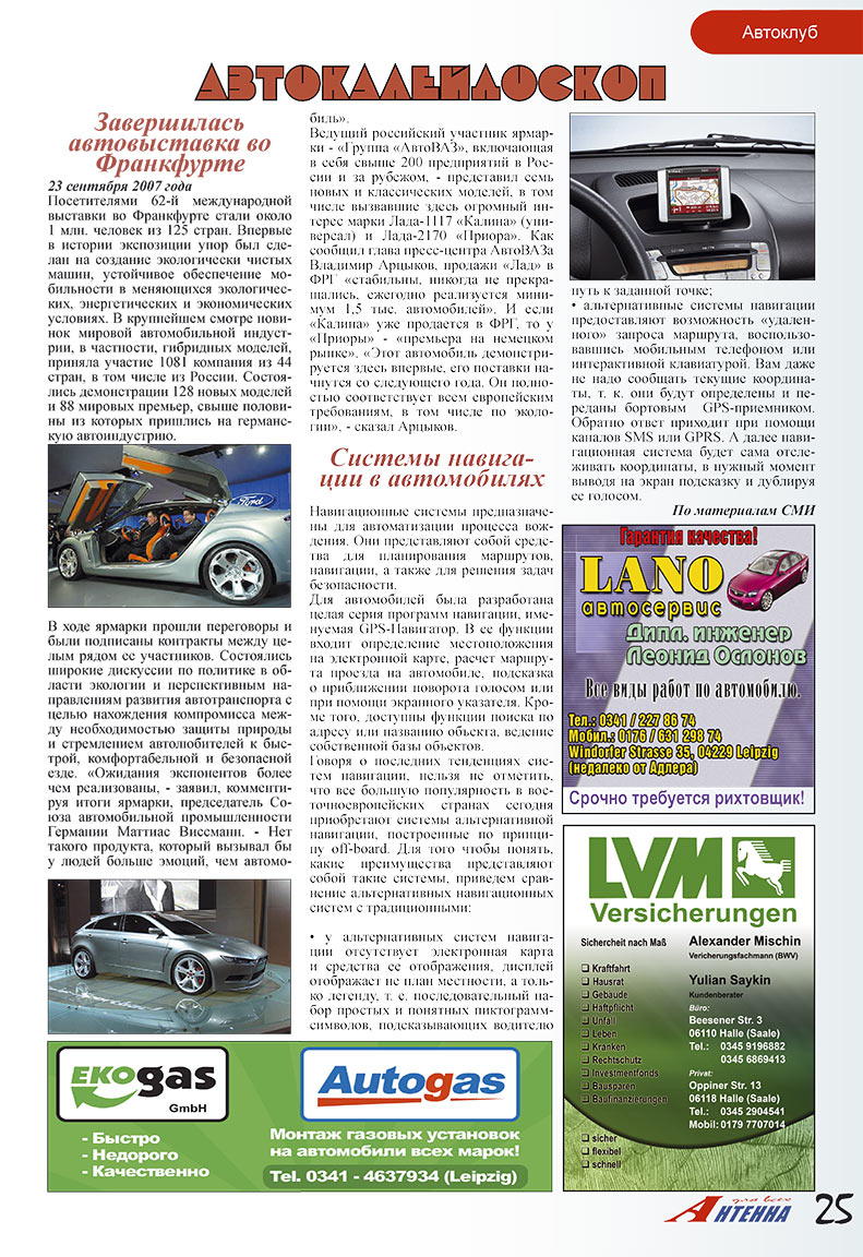 Antenne (Zeitschrift). 2007 Jahr, Ausgabe 10, Seite 25
