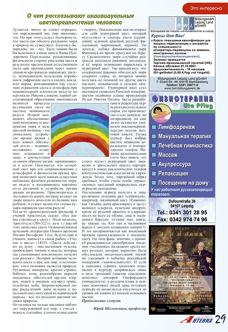 Antenne (Zeitschrift). 2007 Jahr, Ausgabe 10, Seite 29