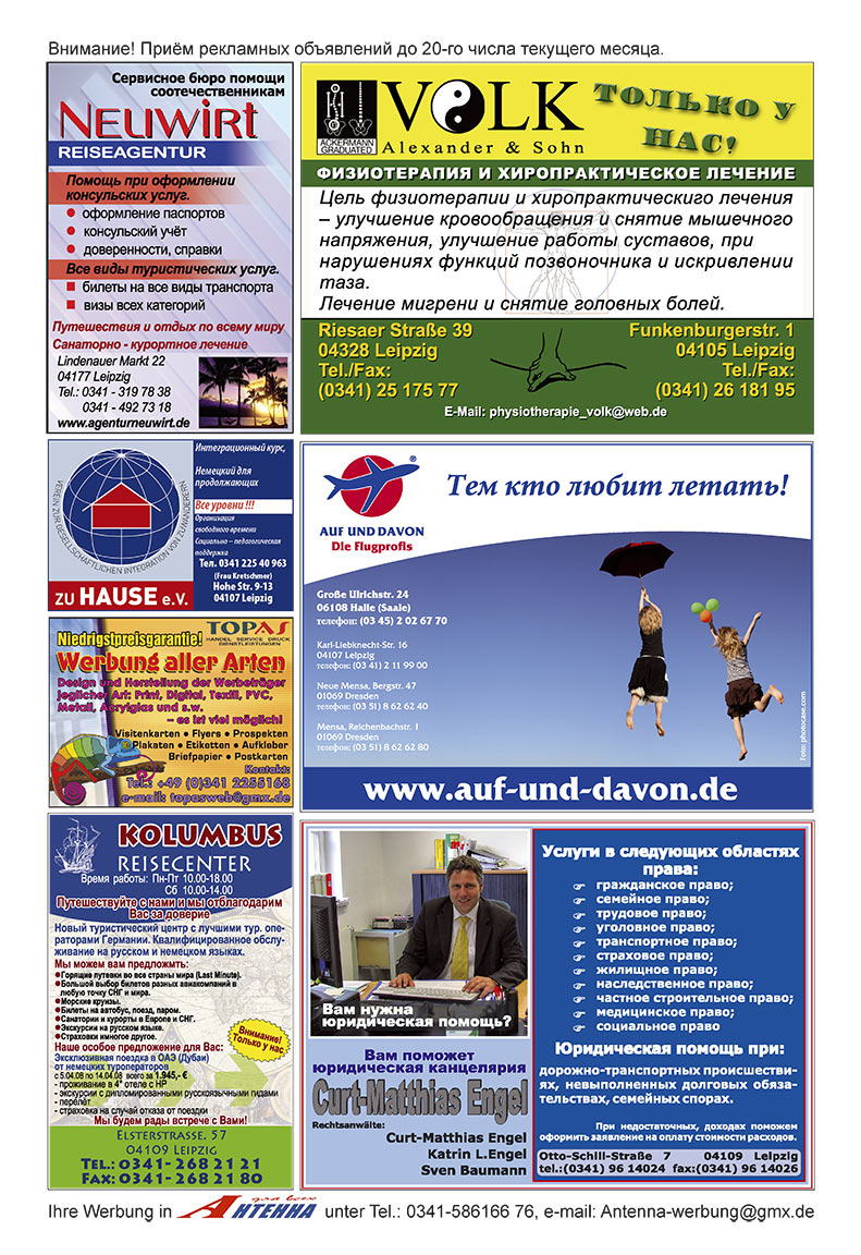 Antenne (Zeitschrift). 2007 Jahr, Ausgabe 10, Seite 31