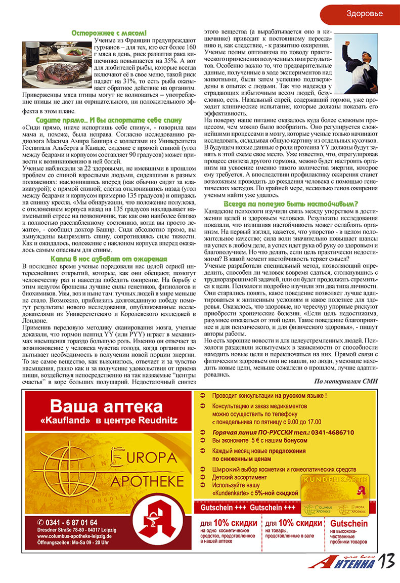 Antenne (Zeitschrift). 2007 Jahr, Ausgabe 11, Seite 13