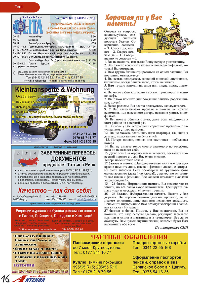 Antenne (Zeitschrift). 2007 Jahr, Ausgabe 11, Seite 16