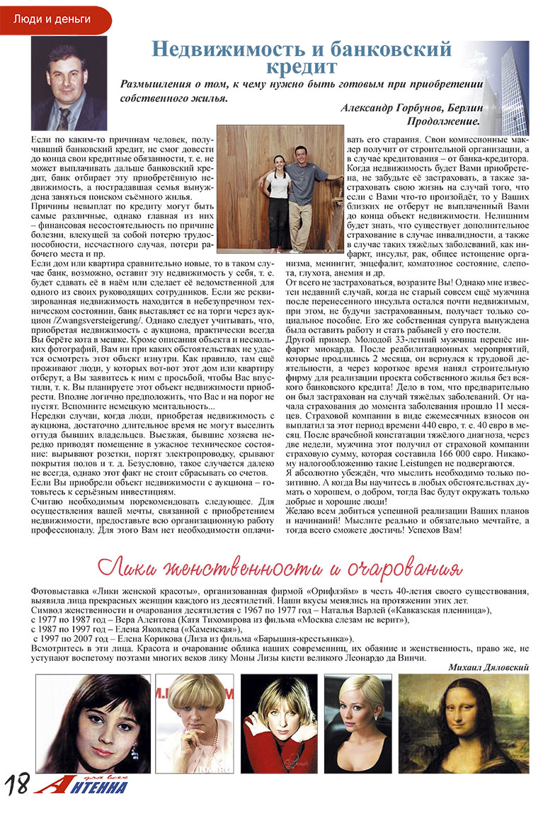 Antenne (Zeitschrift). 2007 Jahr, Ausgabe 11, Seite 18