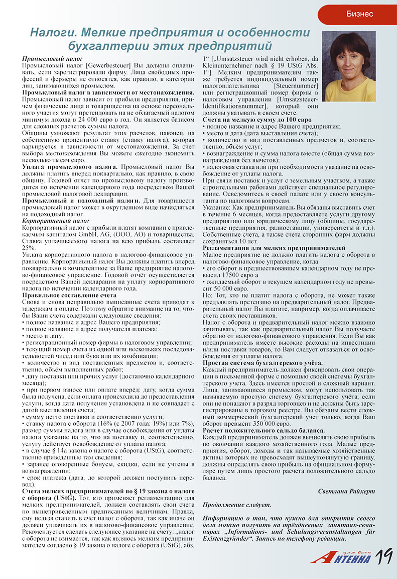 Antenne (Zeitschrift). 2007 Jahr, Ausgabe 11, Seite 19