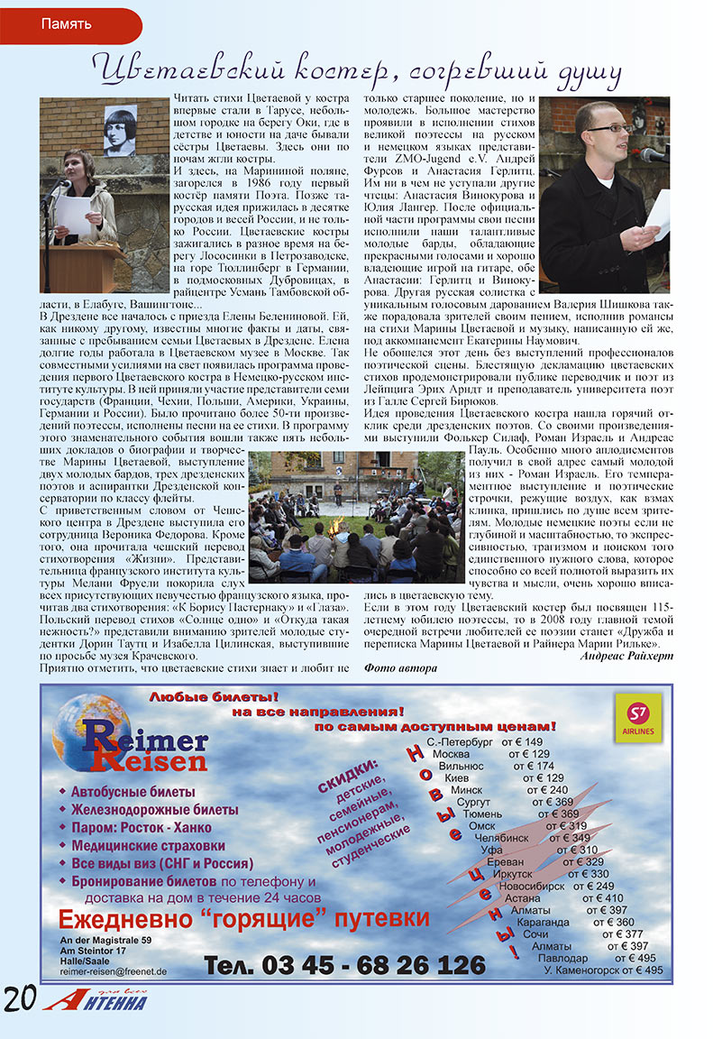 Antenne (Zeitschrift). 2007 Jahr, Ausgabe 11, Seite 20