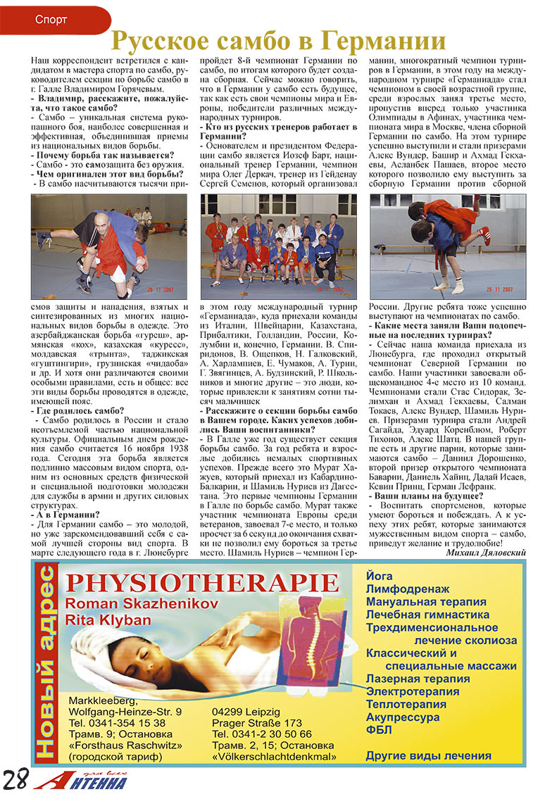 Antenne (Zeitschrift). 2007 Jahr, Ausgabe 12, Seite 28