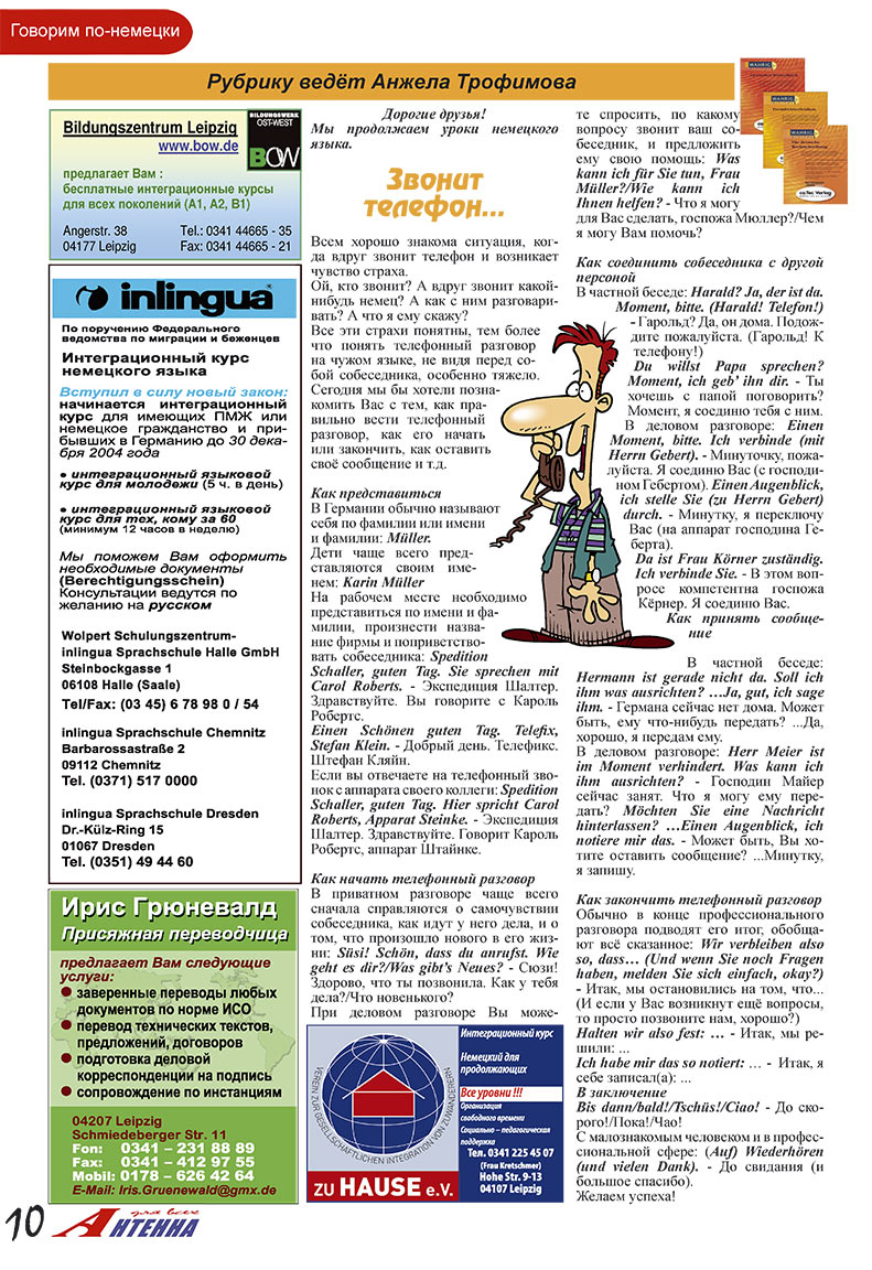 Antenne (Zeitschrift). 2008 Jahr, Ausgabe 1, Seite 10
