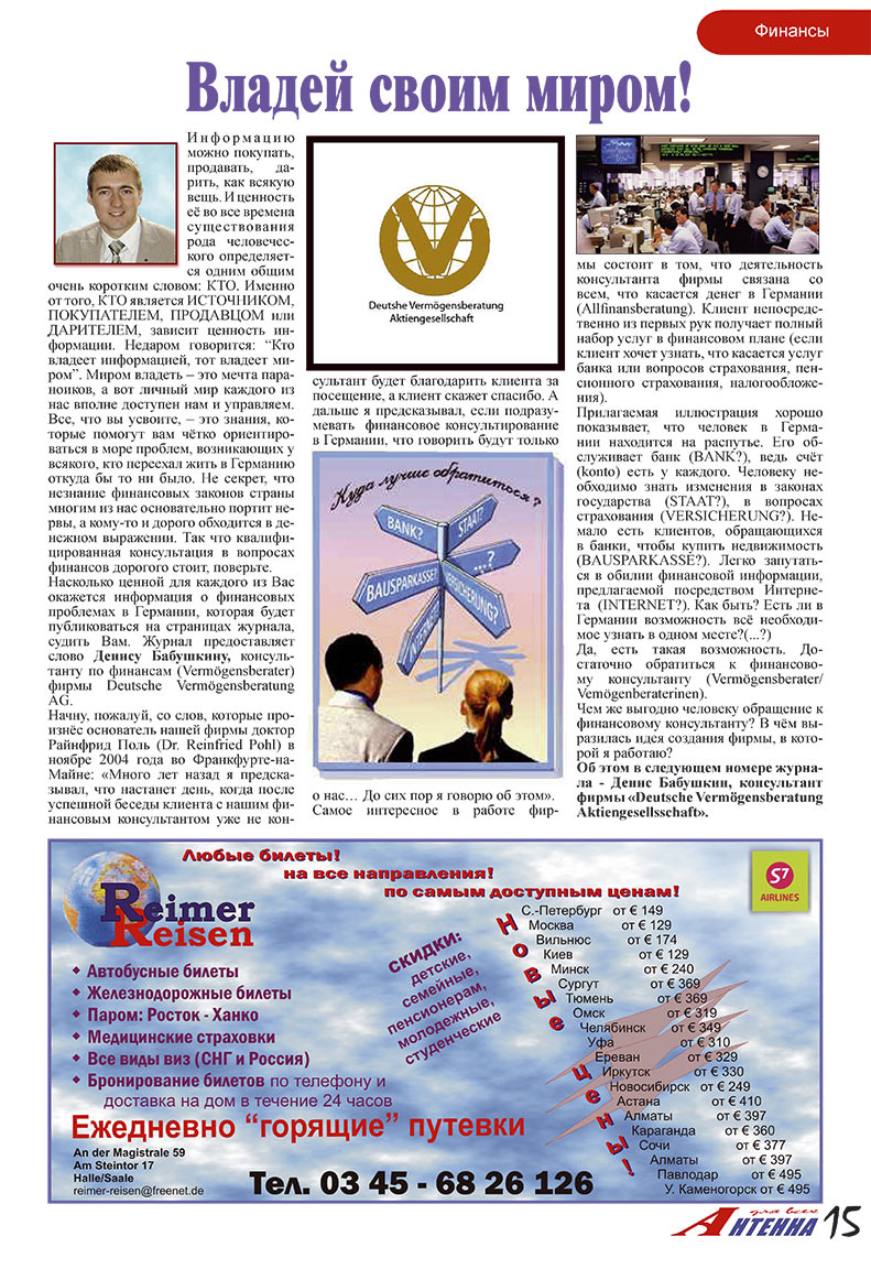 Antenne (Zeitschrift). 2008 Jahr, Ausgabe 1, Seite 15