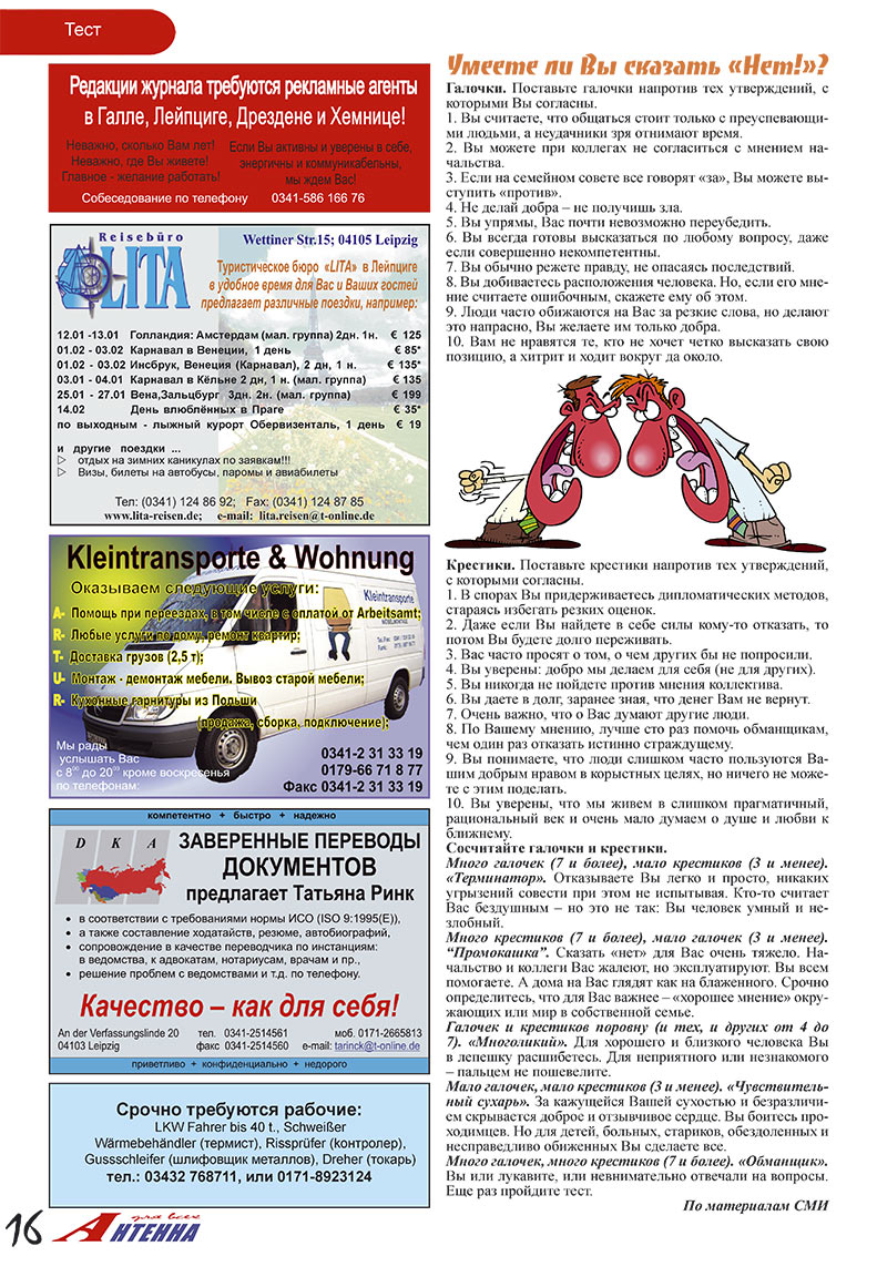 Antenne (Zeitschrift). 2008 Jahr, Ausgabe 1, Seite 16