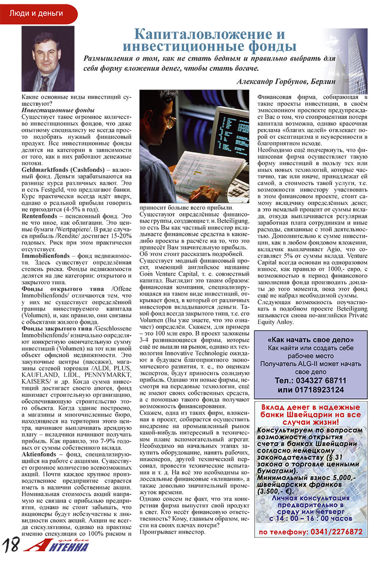 Antenne (Zeitschrift). 2008 Jahr, Ausgabe 1, Seite 18