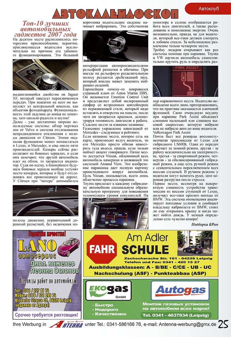 Antenne (Zeitschrift). 2008 Jahr, Ausgabe 1, Seite 25