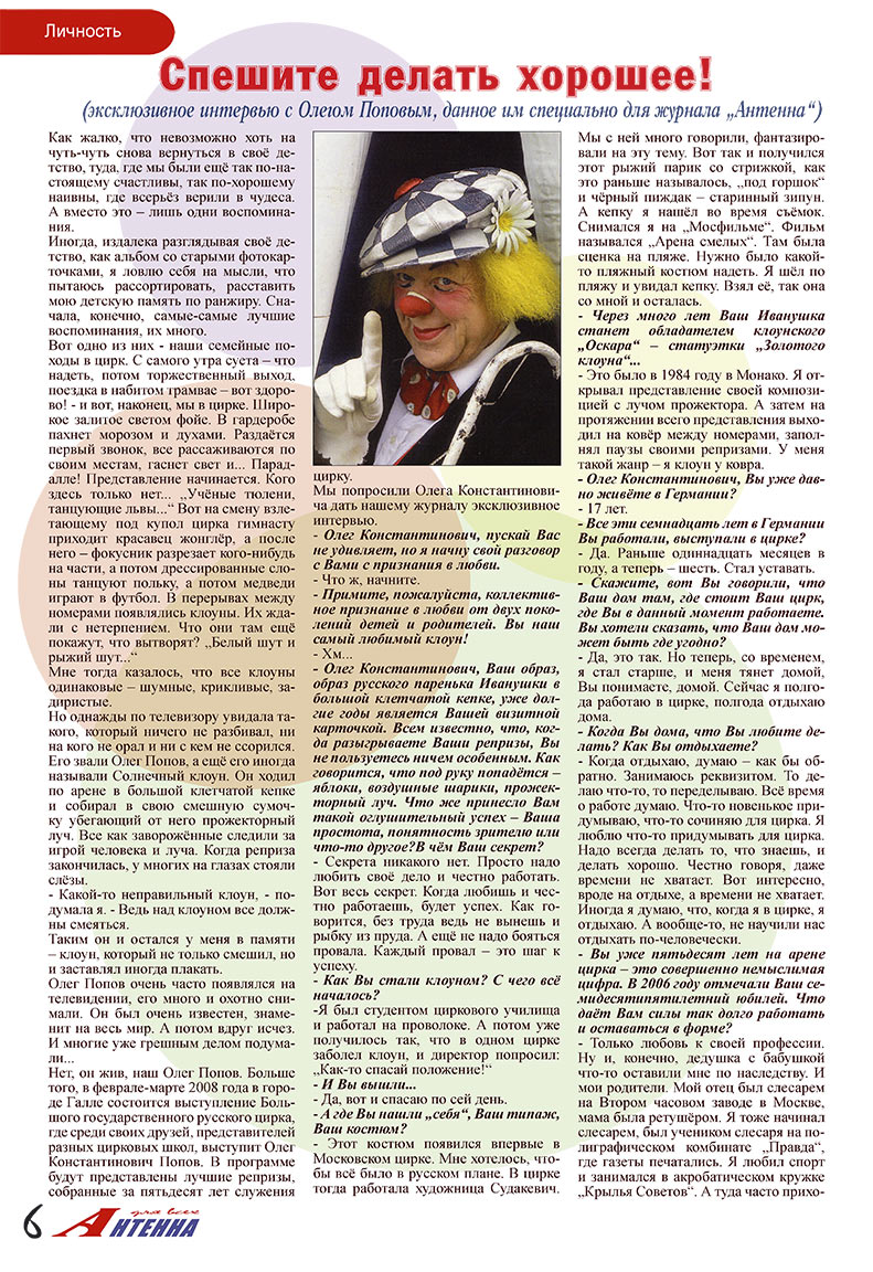 Antenne (Zeitschrift). 2008 Jahr, Ausgabe 1, Seite 6