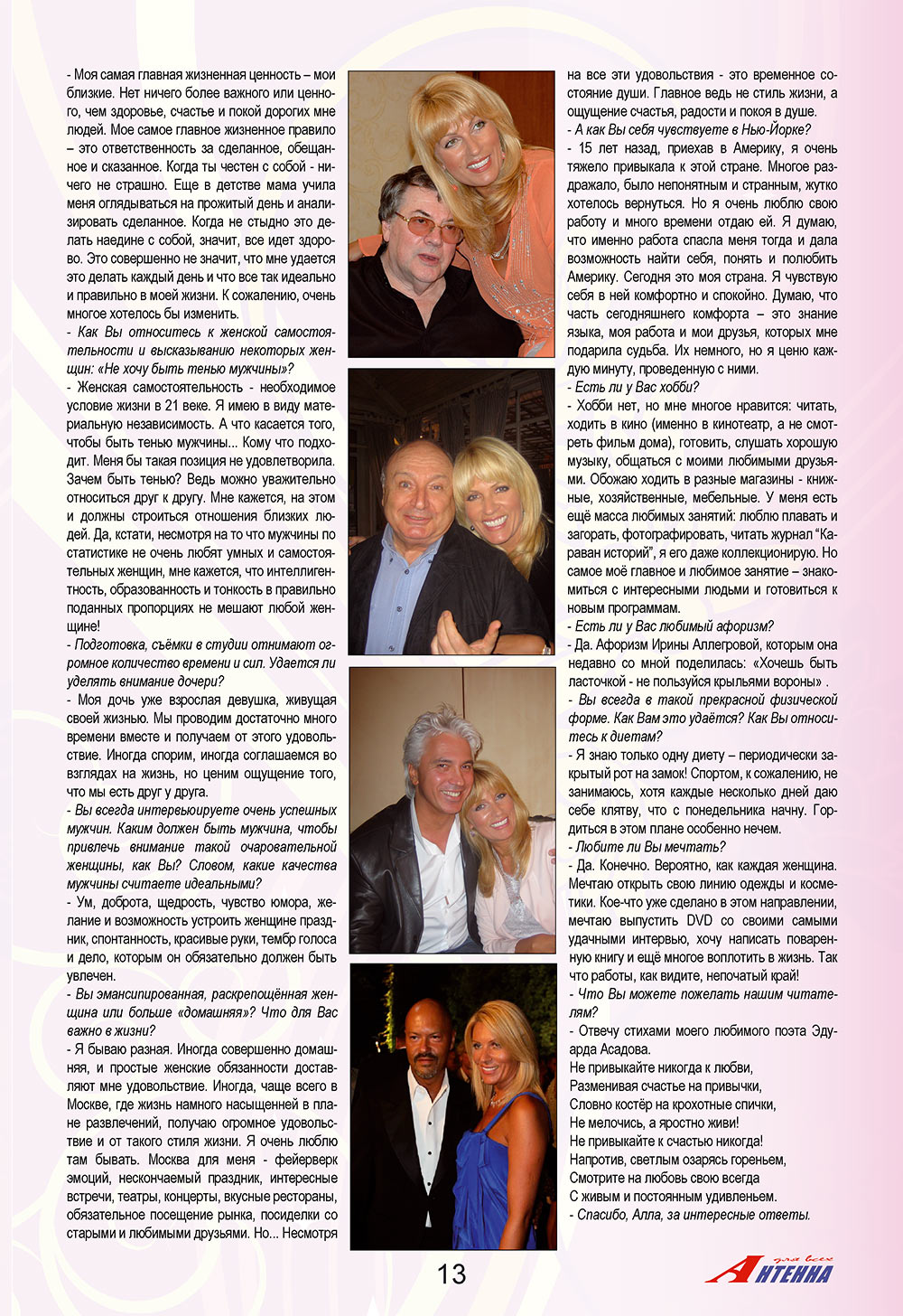 Antenne (Zeitschrift). 2008 Jahr, Ausgabe 10, Seite 13