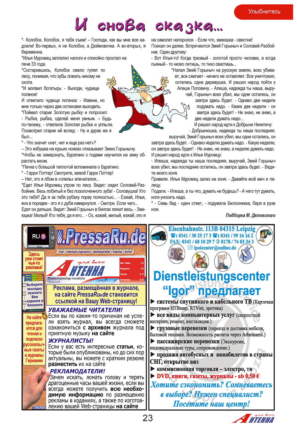 Antenne (Zeitschrift). 2008 Jahr, Ausgabe 10, Seite 23