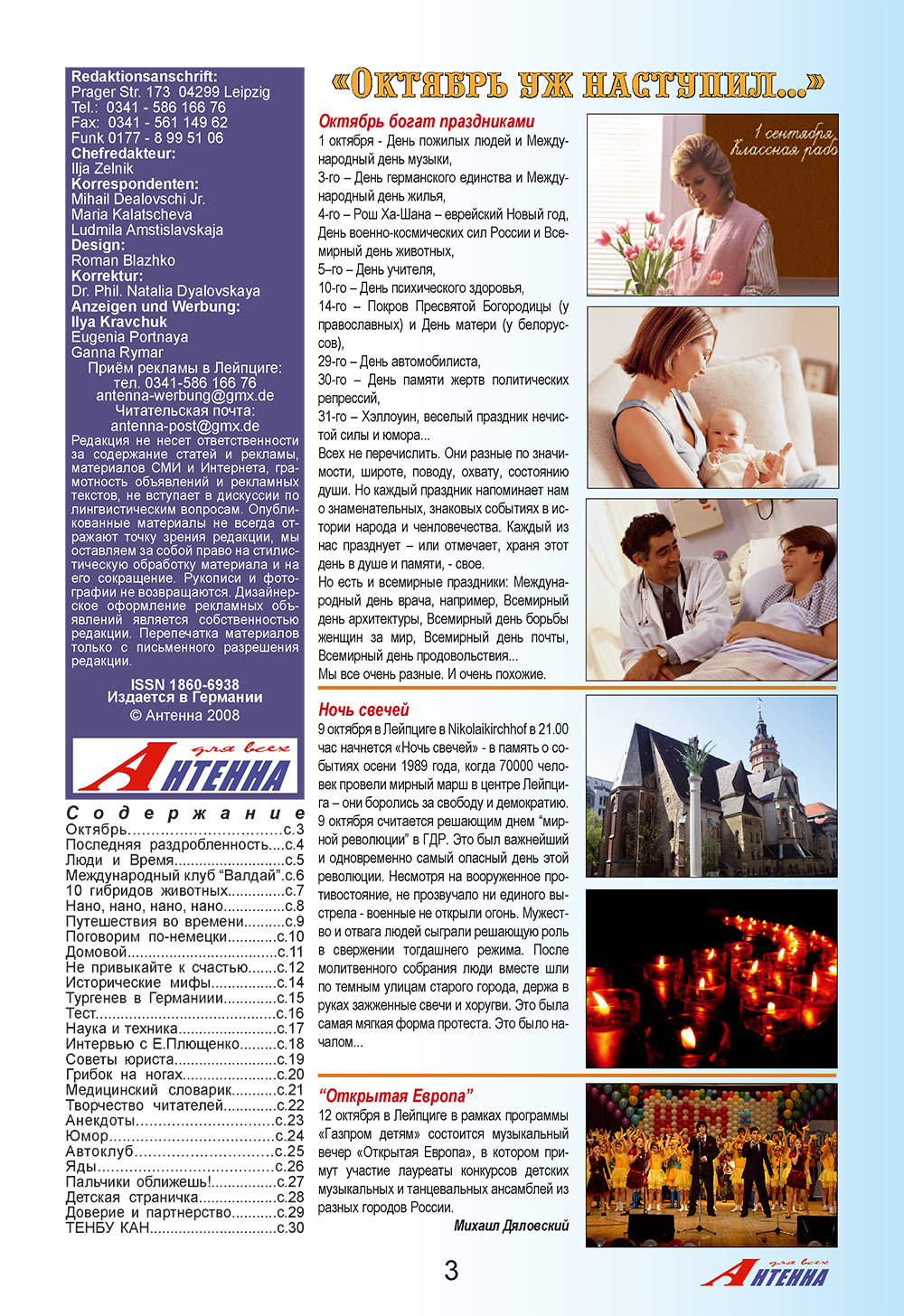 Antenne (Zeitschrift). 2008 Jahr, Ausgabe 10, Seite 3