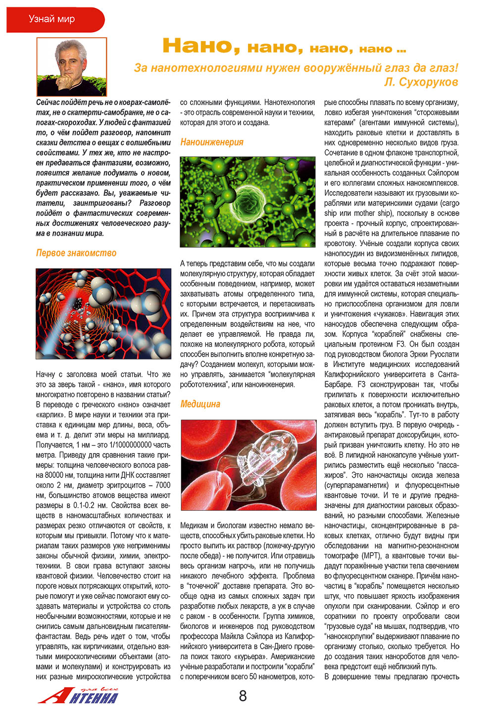 Antenne (Zeitschrift). 2008 Jahr, Ausgabe 10, Seite 8