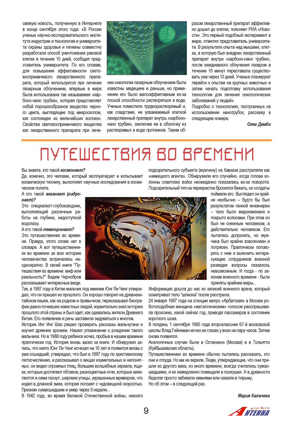 Antenne (Zeitschrift). 2008 Jahr, Ausgabe 10, Seite 9