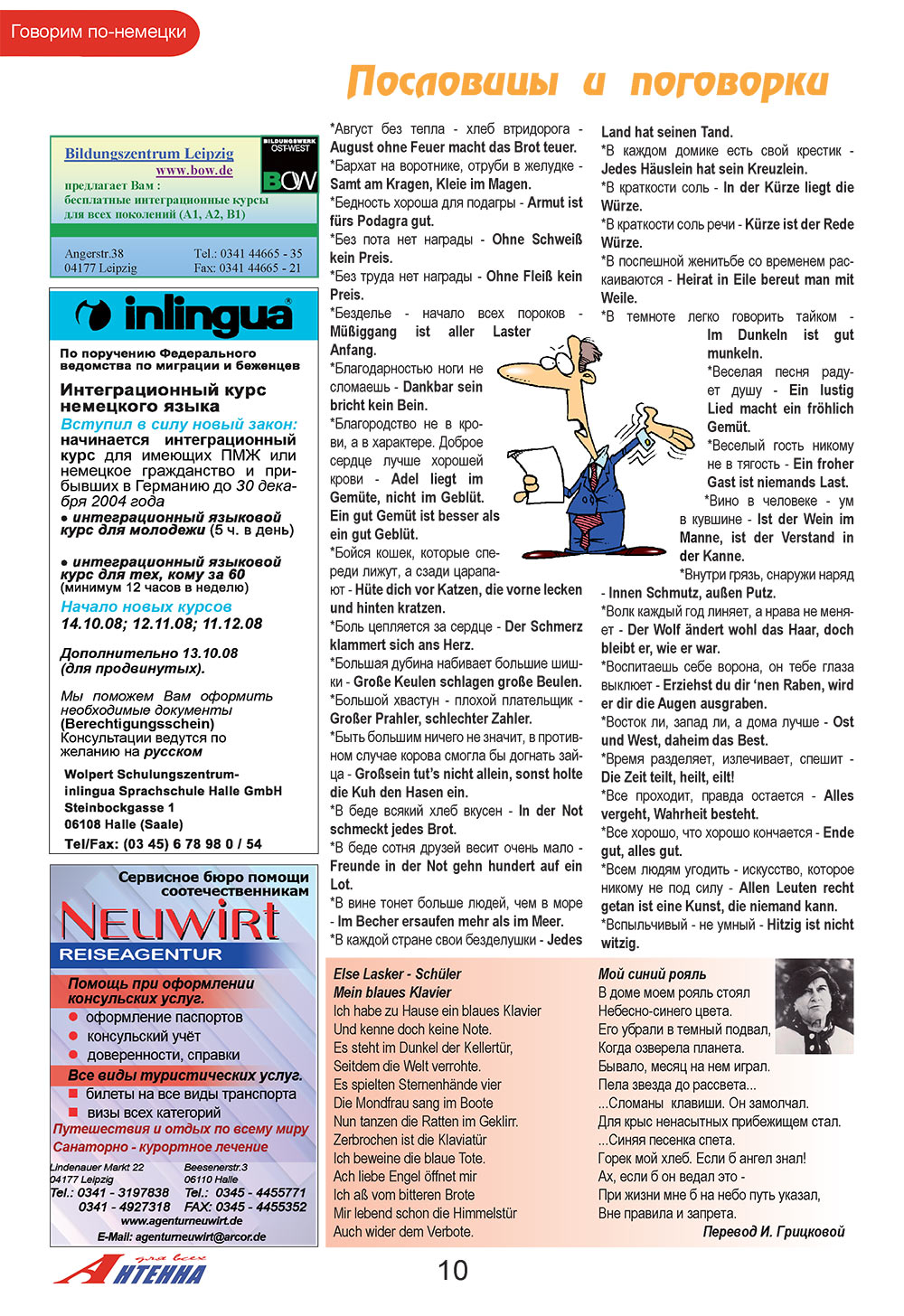 Antenne (Zeitschrift). 2008 Jahr, Ausgabe 11, Seite 10