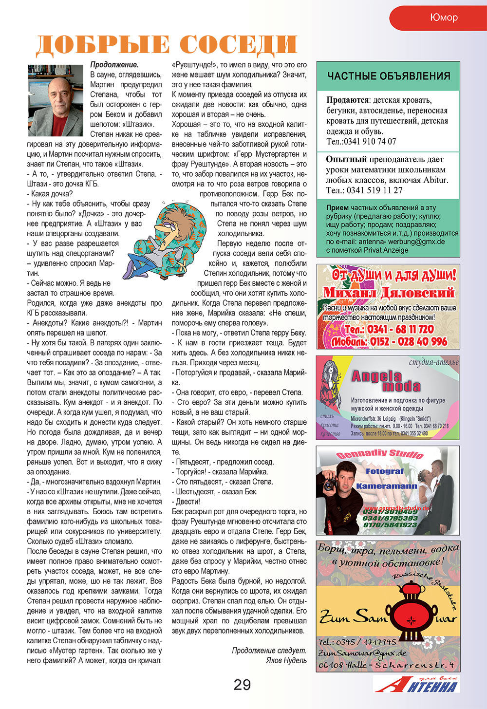 Antenne (Zeitschrift). 2008 Jahr, Ausgabe 11, Seite 29