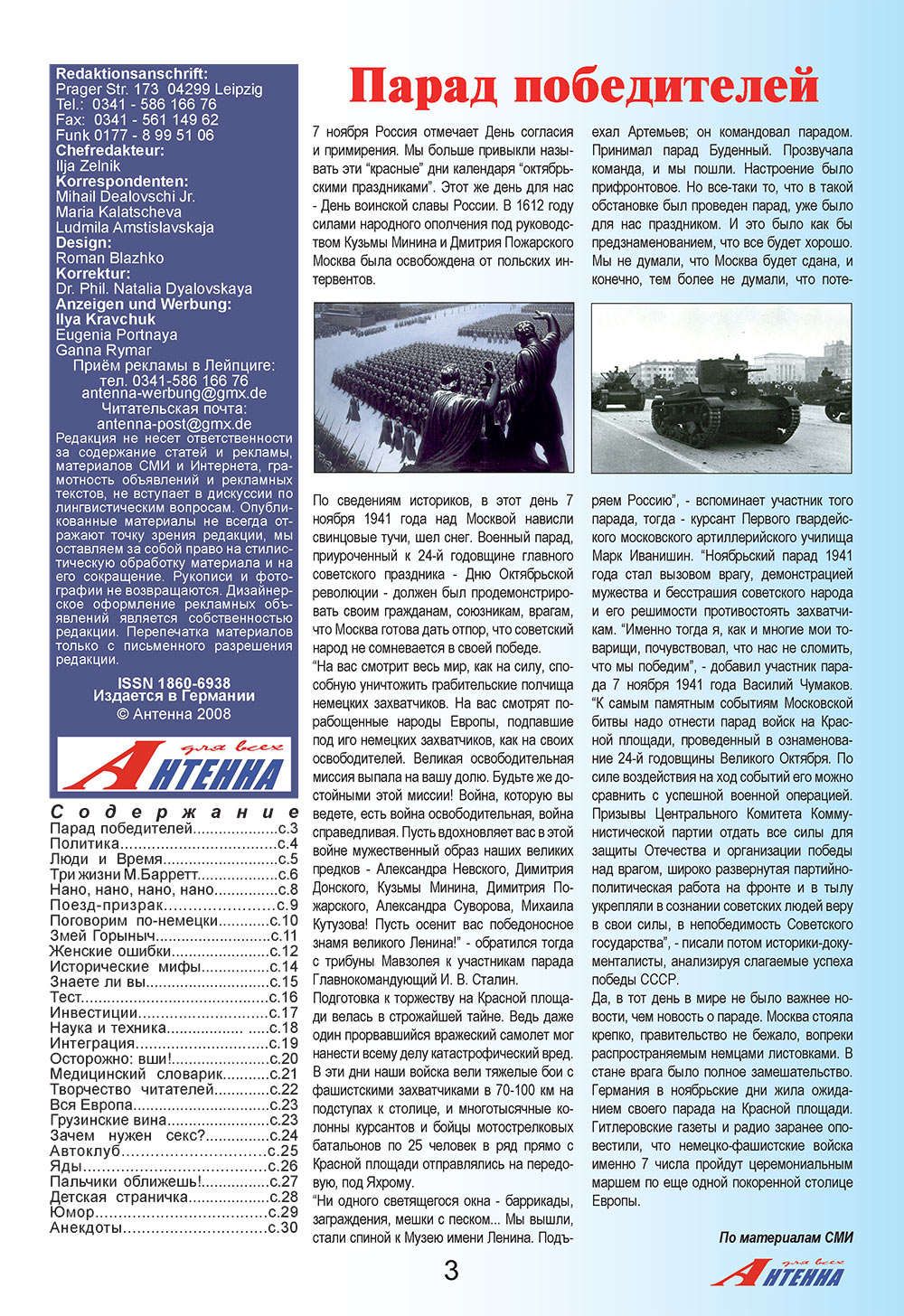 Antenne (Zeitschrift). 2008 Jahr, Ausgabe 11, Seite 3