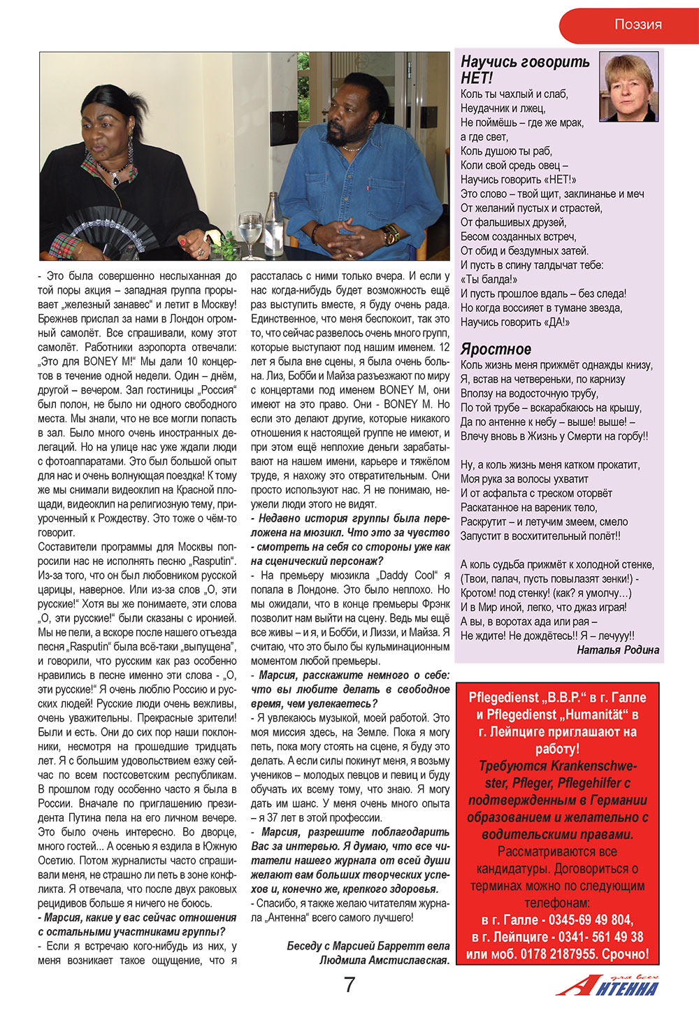 Antenne (Zeitschrift). 2008 Jahr, Ausgabe 11, Seite 7