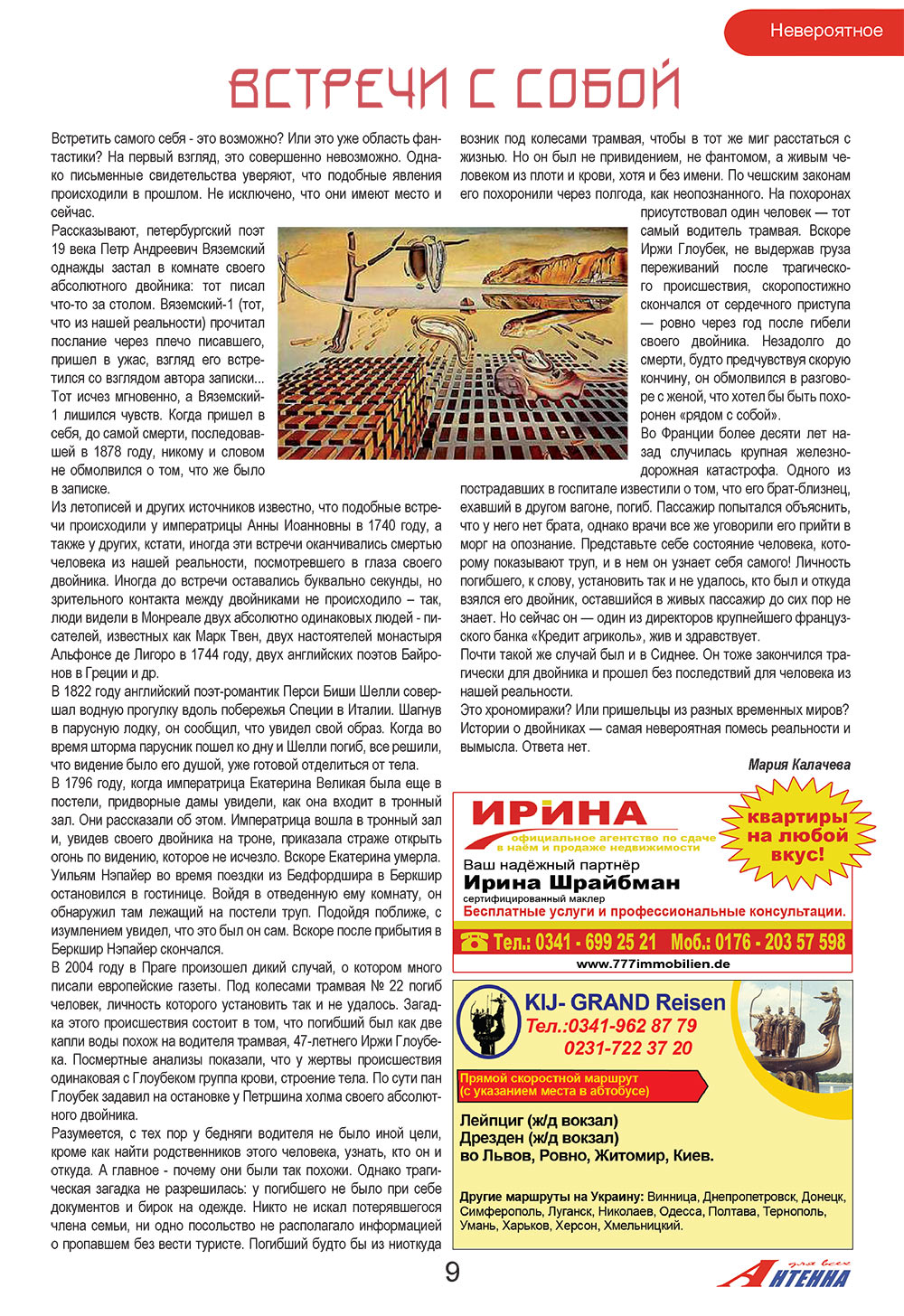 Antenne (Zeitschrift). 2008 Jahr, Ausgabe 12, Seite 9