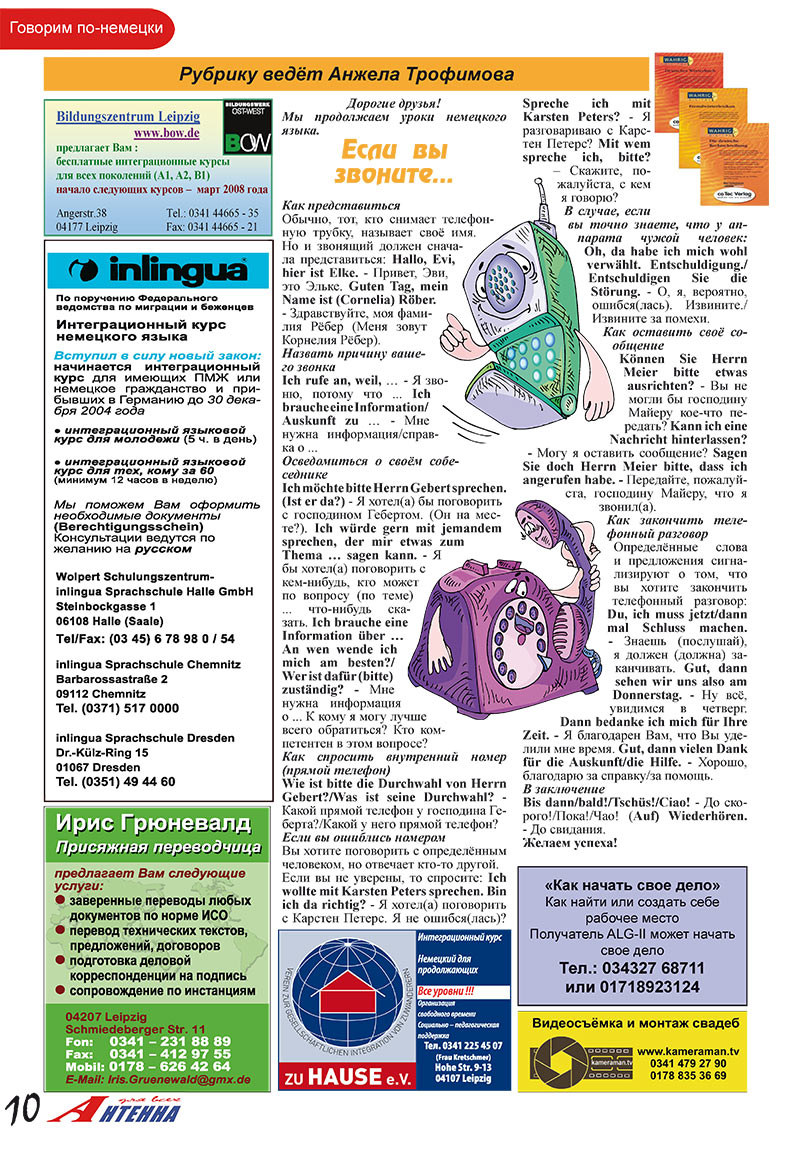 Antenne (Zeitschrift). 2008 Jahr, Ausgabe 2, Seite 10