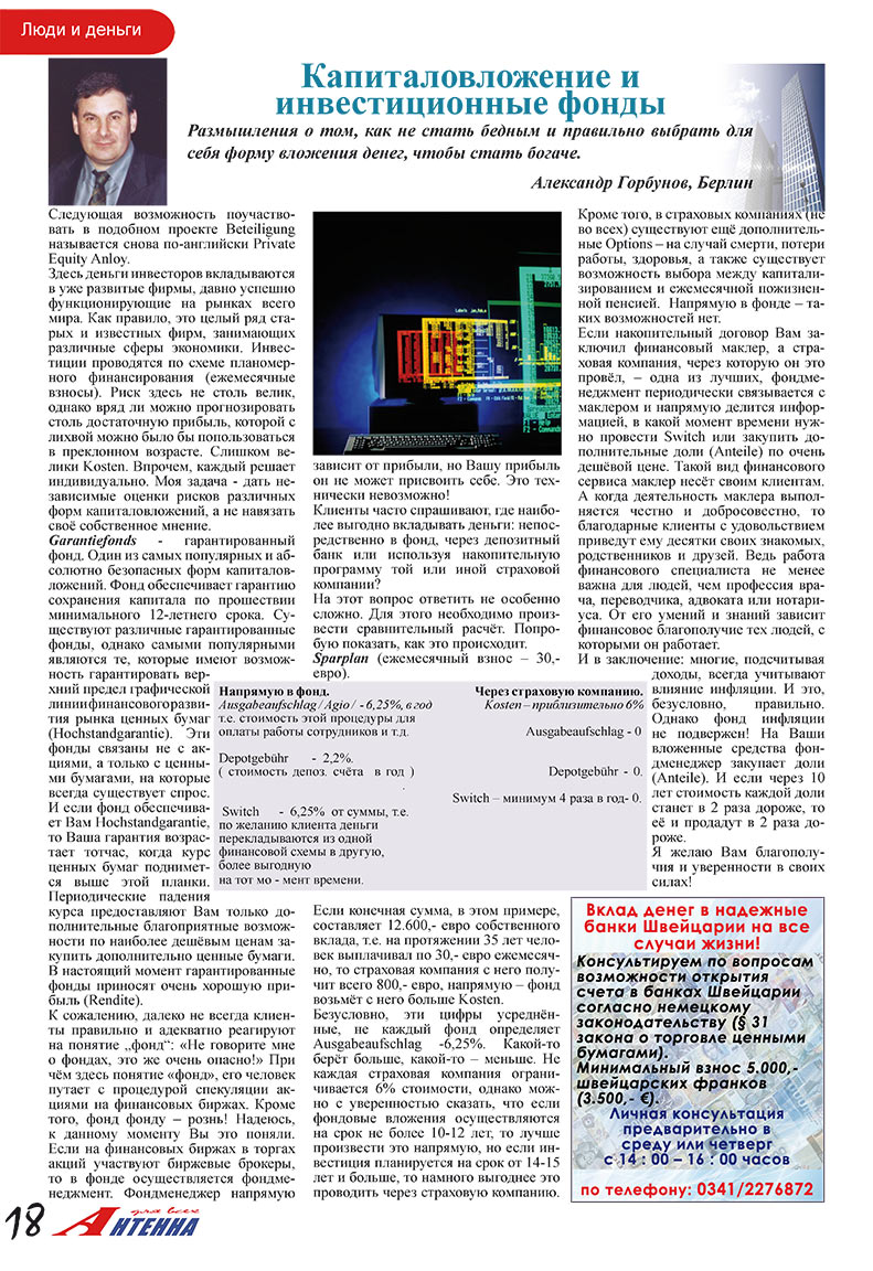 Antenne (Zeitschrift). 2008 Jahr, Ausgabe 2, Seite 18
