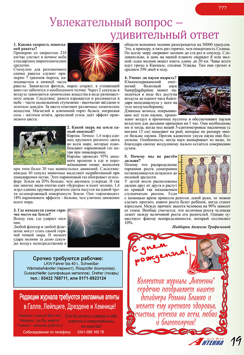 Antenne (Zeitschrift). 2008 Jahr, Ausgabe 2, Seite 19