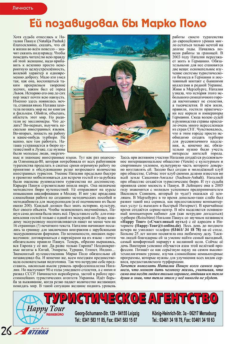 Antenne (Zeitschrift). 2008 Jahr, Ausgabe 2, Seite 26