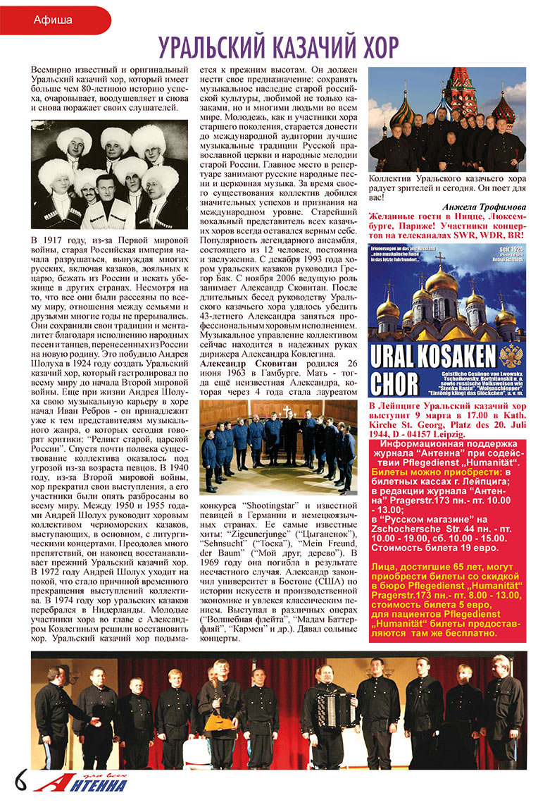 Antenne (Zeitschrift). 2008 Jahr, Ausgabe 2, Seite 6