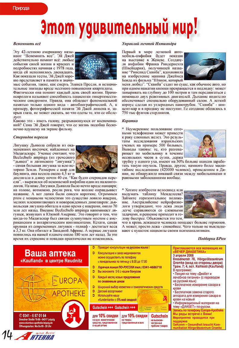 Antenne (Zeitschrift). 2008 Jahr, Ausgabe 3, Seite 14