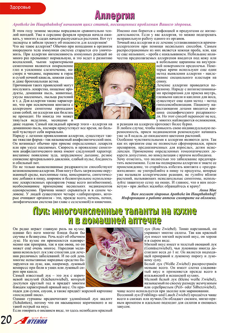Antenne (Zeitschrift). 2008 Jahr, Ausgabe 3, Seite 20
