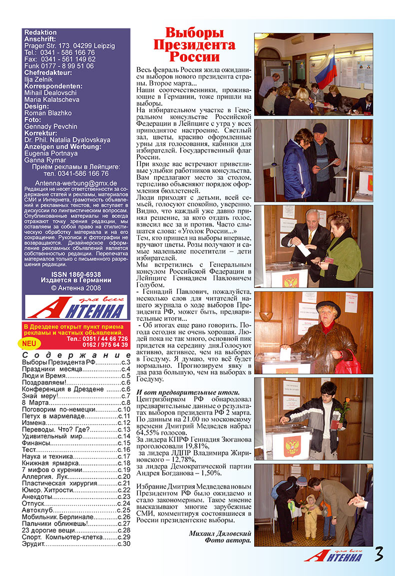Antenne (Zeitschrift). 2008 Jahr, Ausgabe 3, Seite 3
