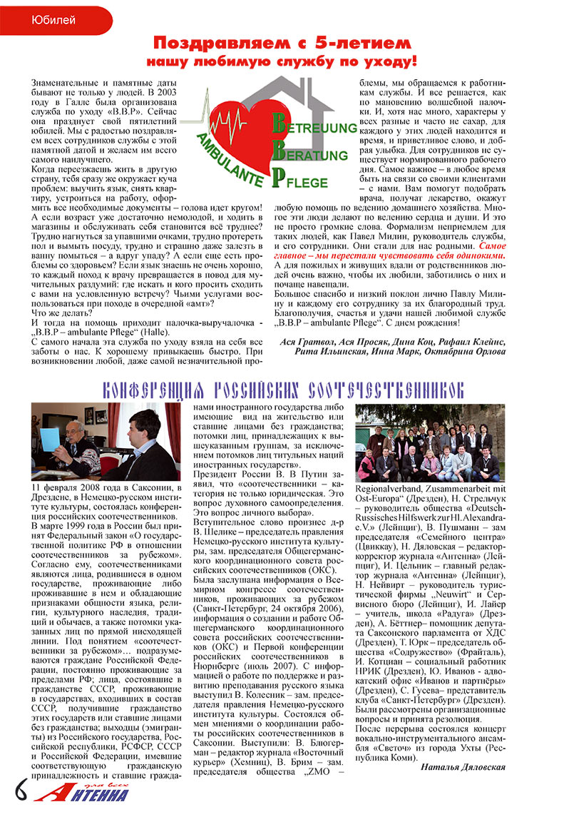 Antenne (Zeitschrift). 2008 Jahr, Ausgabe 3, Seite 6