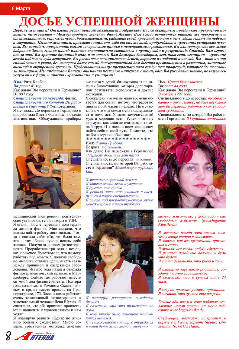 Antenne (Zeitschrift). 2008 Jahr, Ausgabe 3, Seite 8