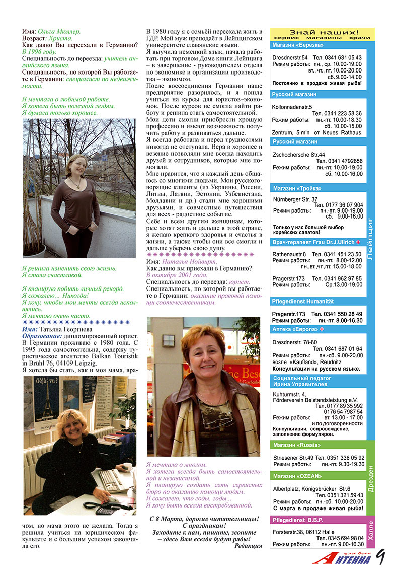 Antenne (Zeitschrift). 2008 Jahr, Ausgabe 3, Seite 9