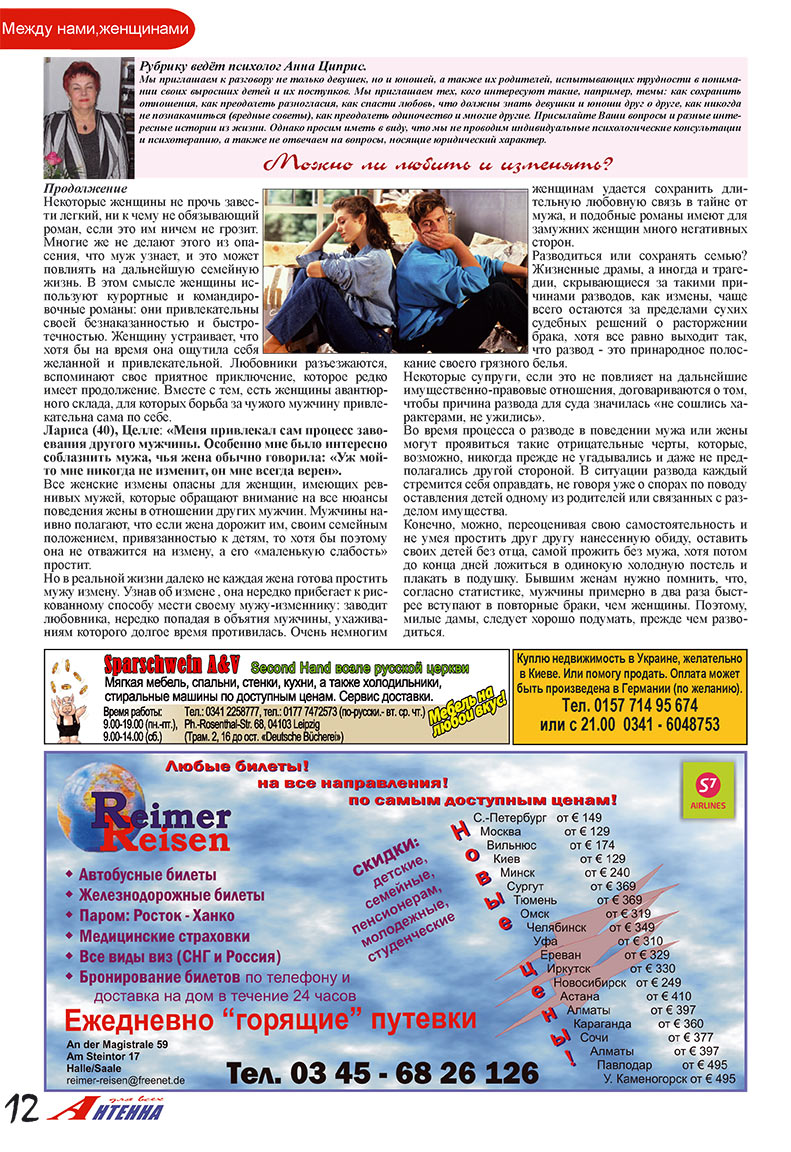 Antenne (Zeitschrift). 2008 Jahr, Ausgabe 4, Seite 12